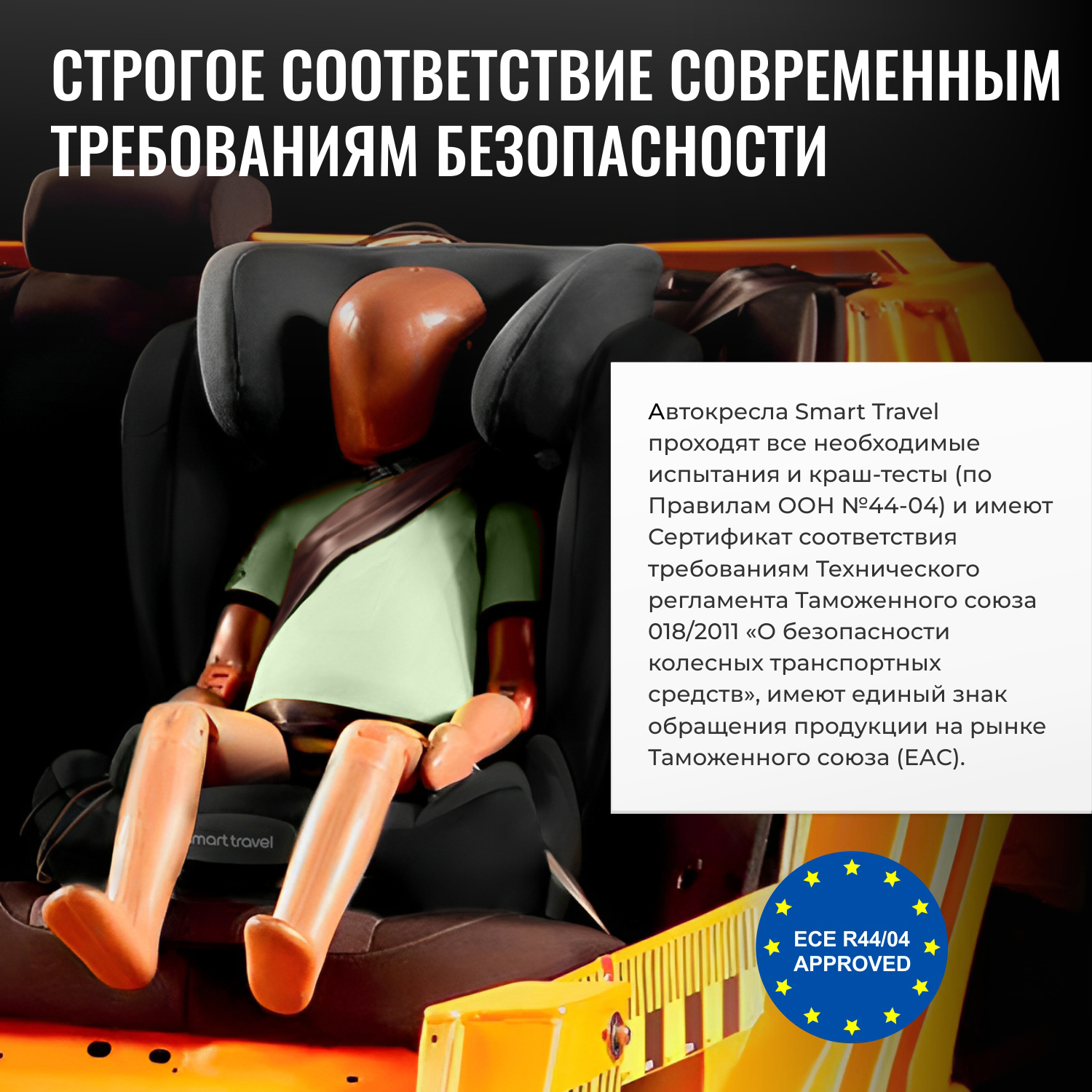 Автокресло SmartTravel Expert 2/3 (15-36 кг) - фото 11