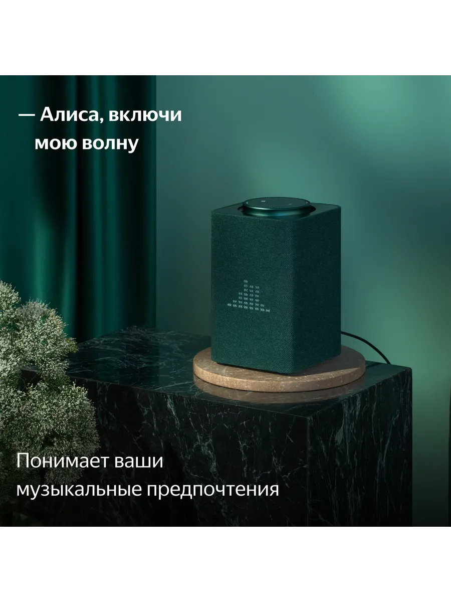 Колонка умная, bluetooth Яндекс Станция Макс с Zigbee - фото 9