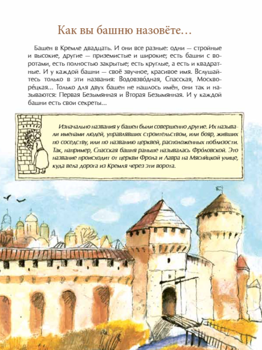 Книга для детей Настя и Никита развитие детей - фото 8