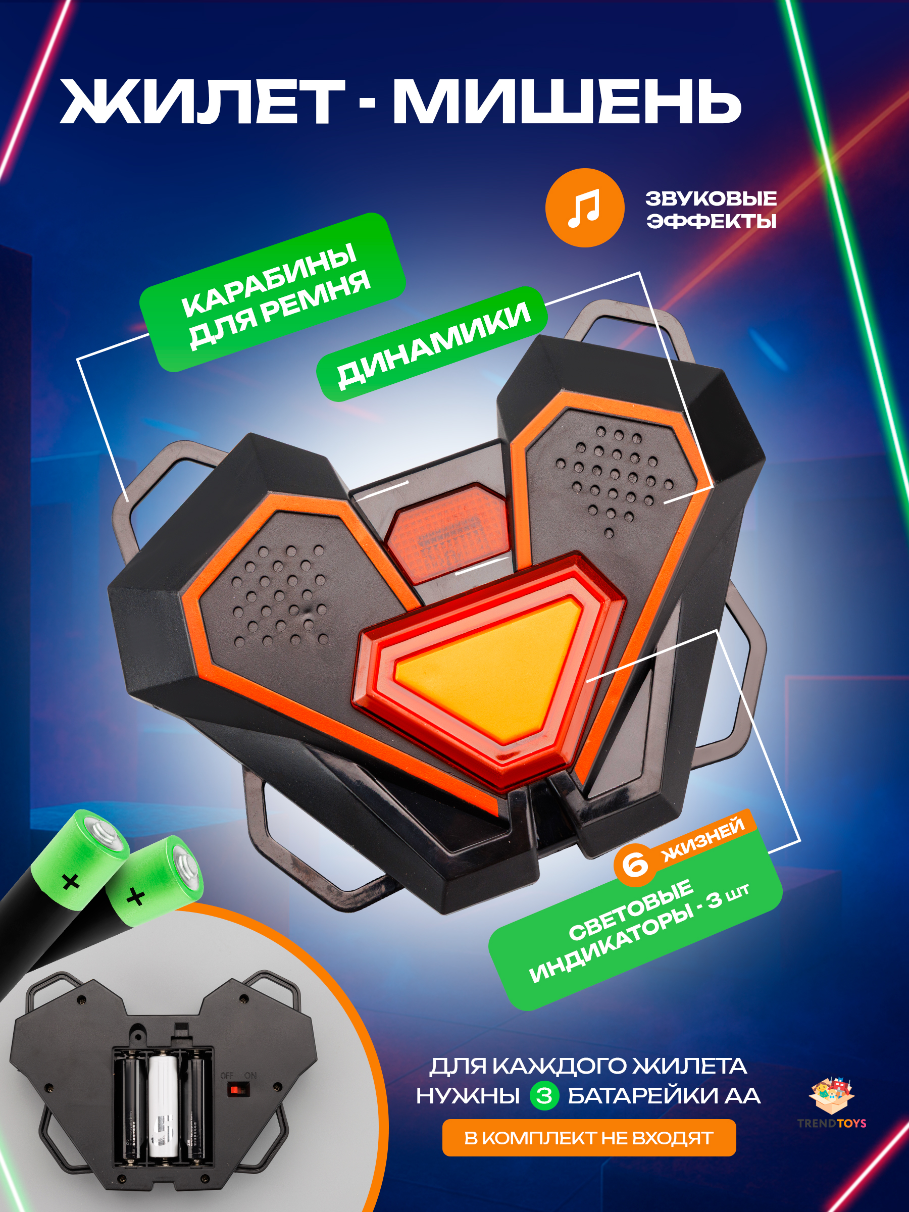 Бластер TrendToys Лазертаг игрушечное оружие - фото 5