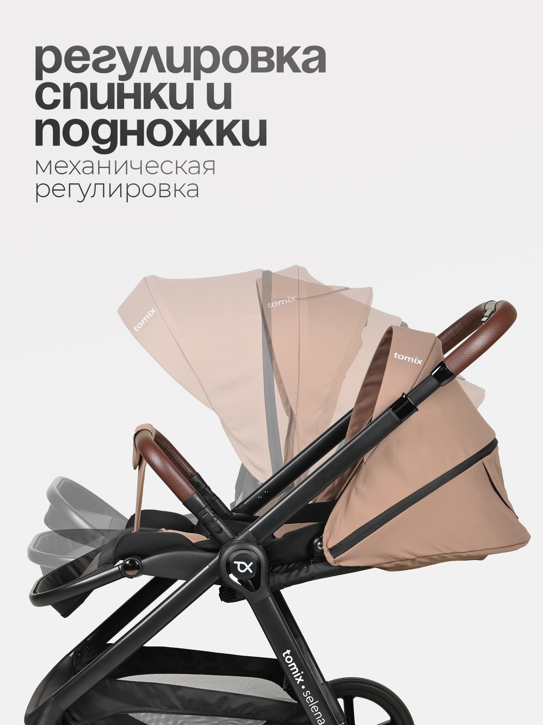 Коляска 2в1 Tomix Selena бежевый - фото 3
