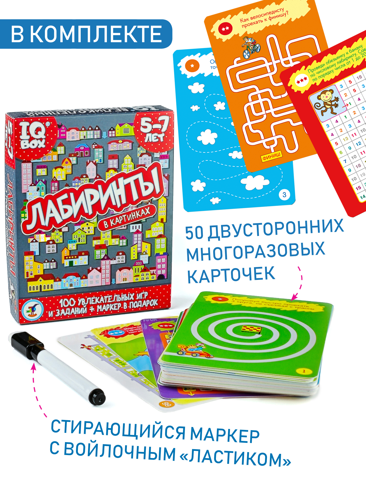 Настольная игра Дрофа-Медиа Лабиринт - фото 3