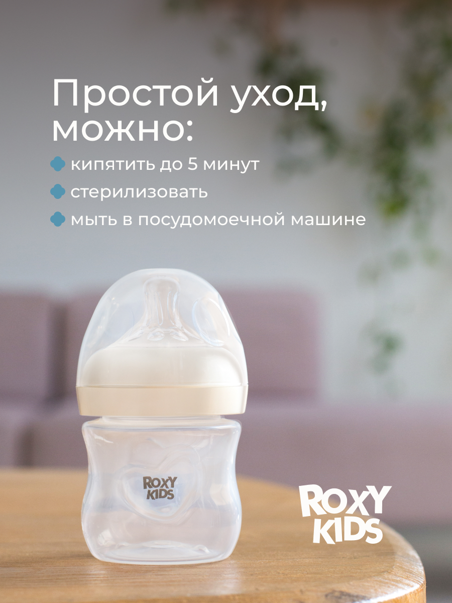 Бутылочка ROXY-KIDS 120 мл - фото 6