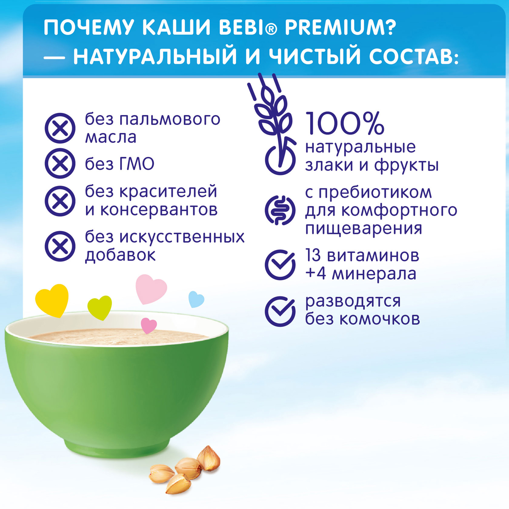 Каша безмолочная Bebi Premium гречневая 200г с 4 месяцев - фото 3