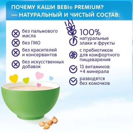 Каша безмолочная Bebi Premium гречневая 200г с 4 месяцев