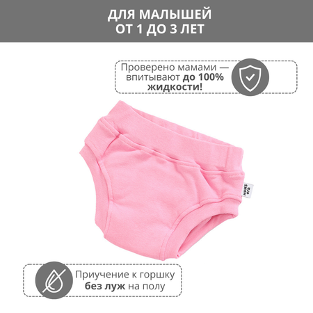 Многоразовые подгузники Mums Era 80