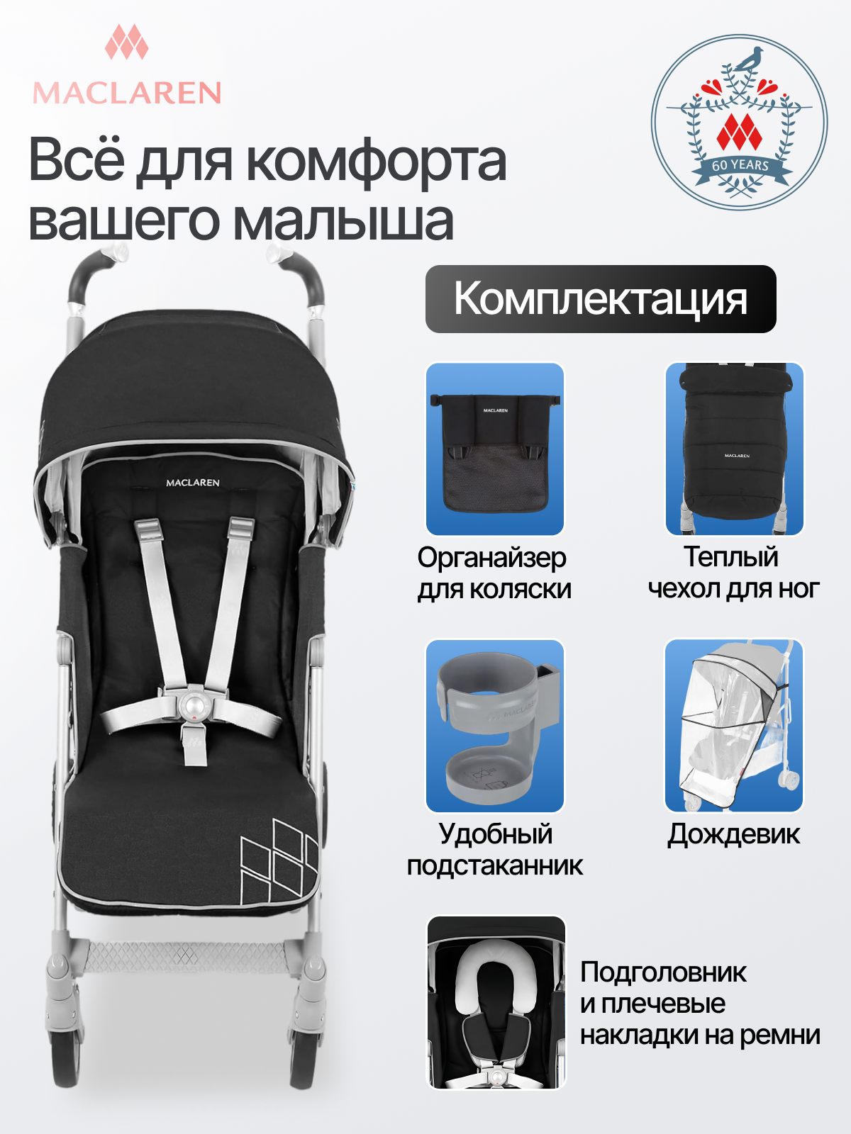 Коляска прогулочная Maclaren Techno XT Winter Style Set - фото 7
