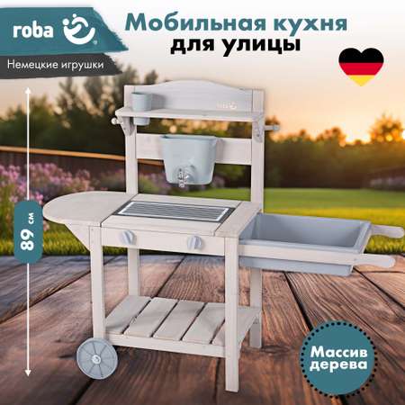 Игрушечная кухня Roba