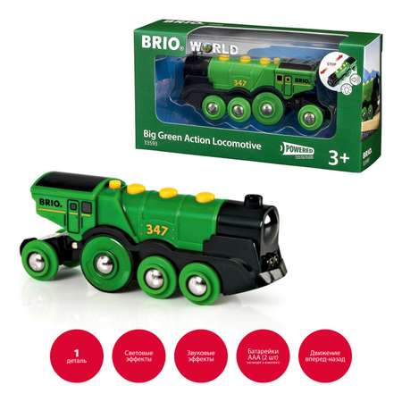 Поезд Brio 13.7 см