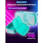 Пенал Brauberg мятный мрамор