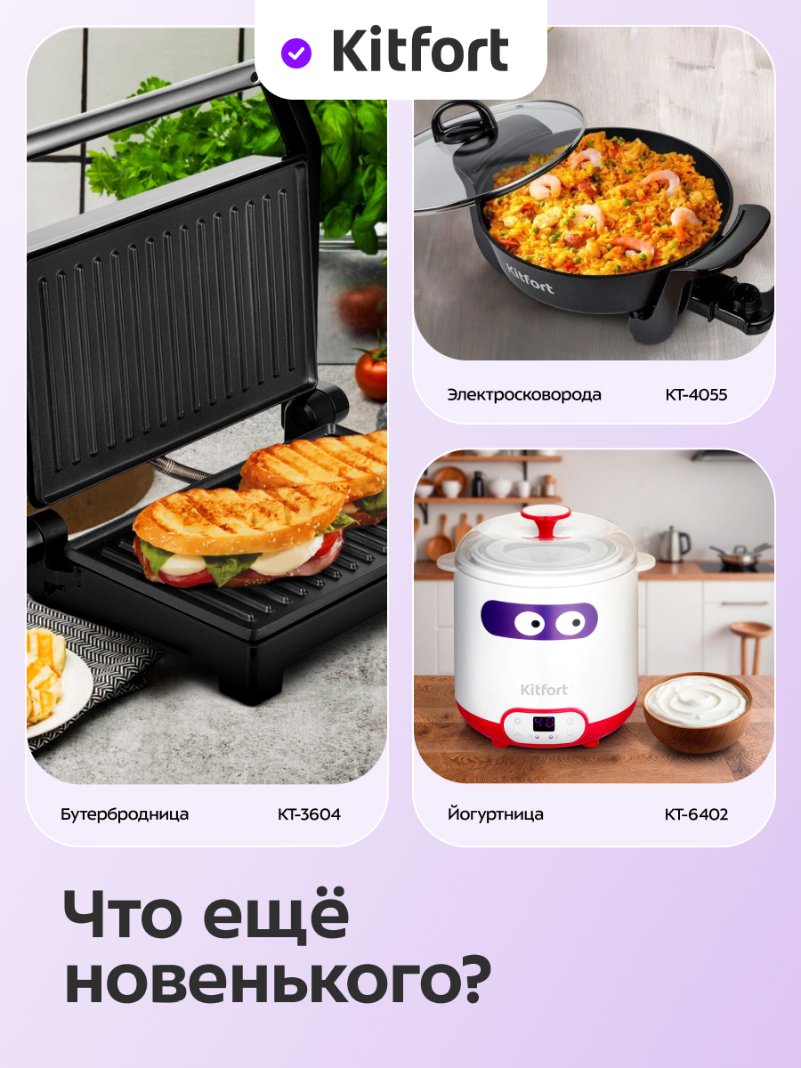 Яйцеварка KITFORT КТ-6957 - фото 9