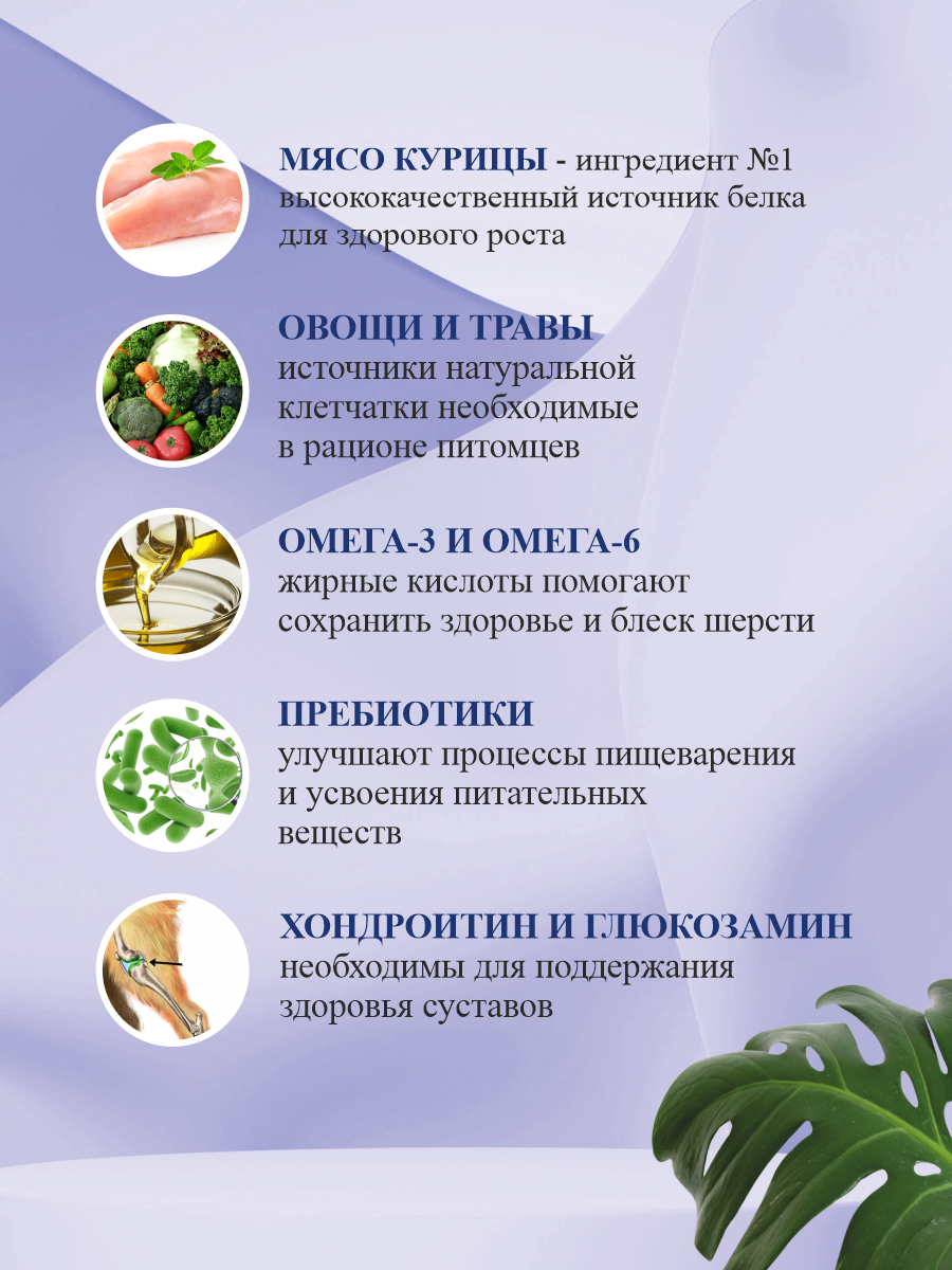 Корм для кошек сухой для стерилизованных Prime на курице 2кг - фото 2