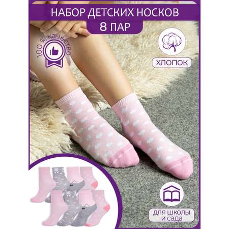 Носки 8 пар John Jeniford