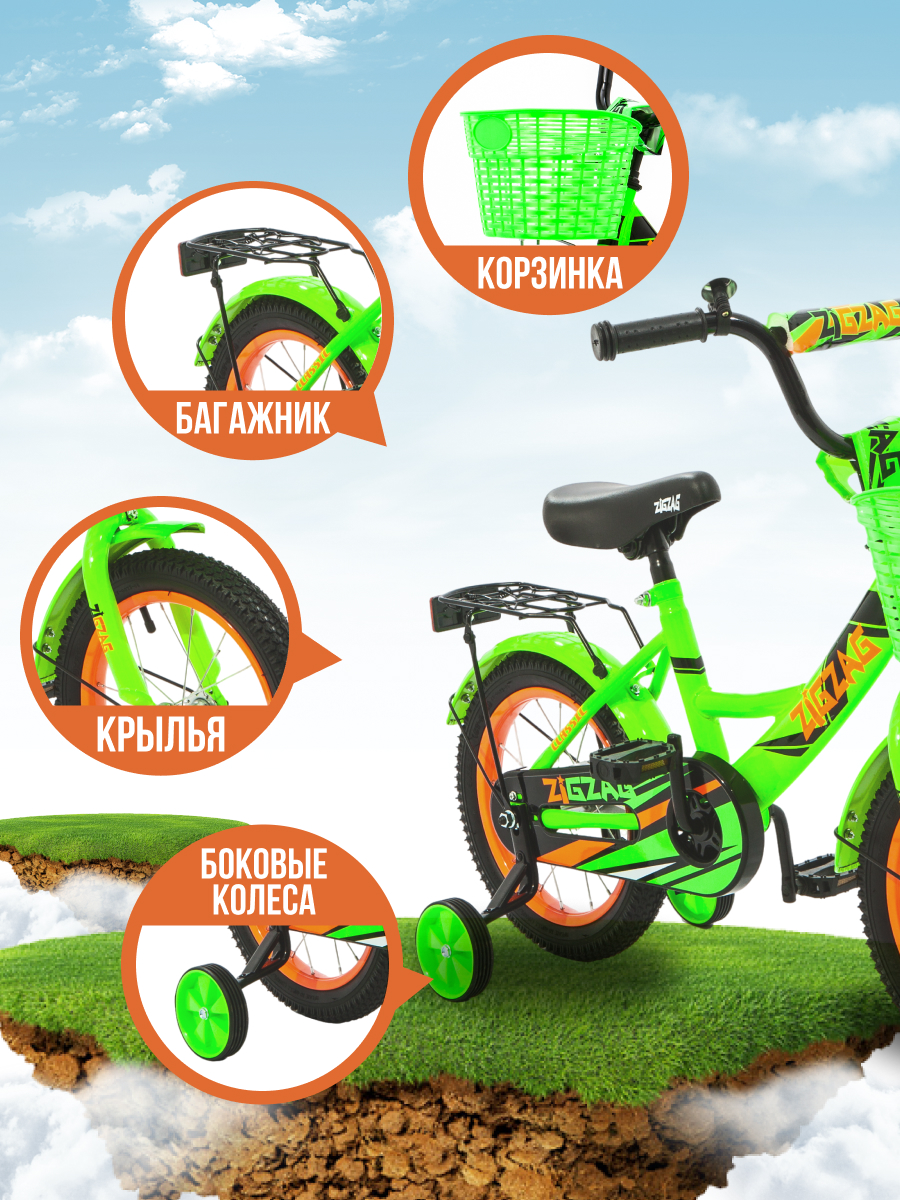 Двухколесный велосипед ZigZag 14 дюймов - фото 2