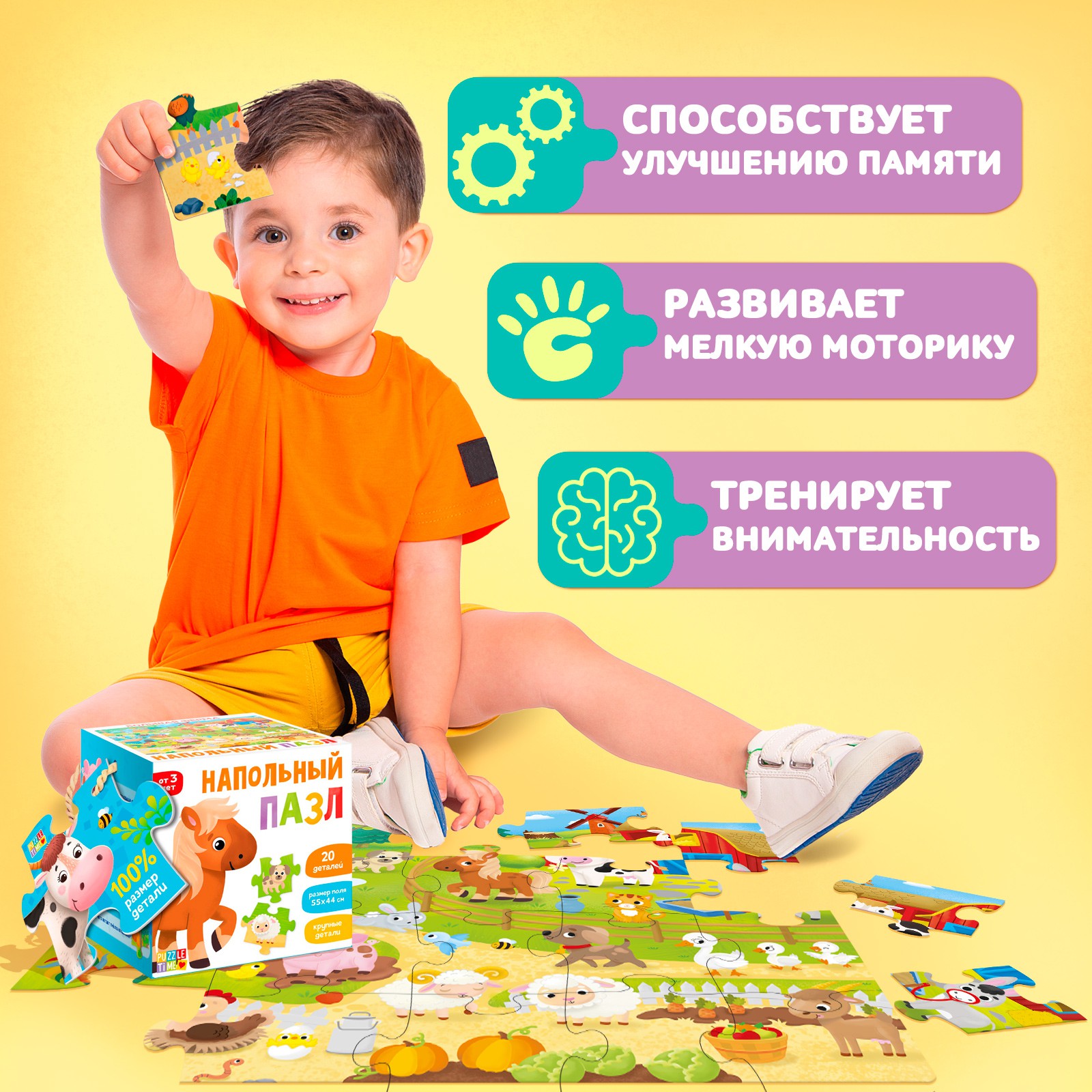 Пазл Puzzle Time напольный - фото 6