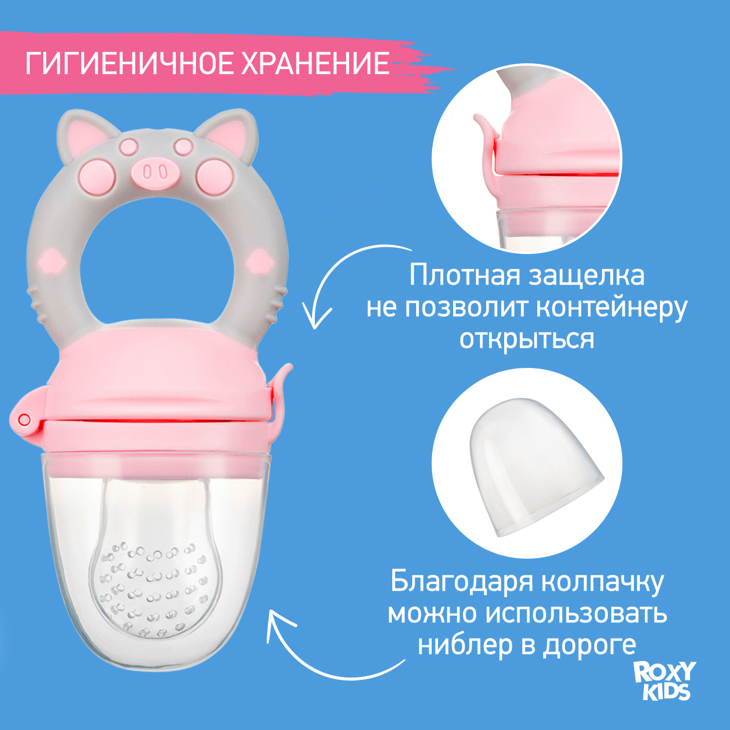 Ниблер ROXY-KIDS - фото 6