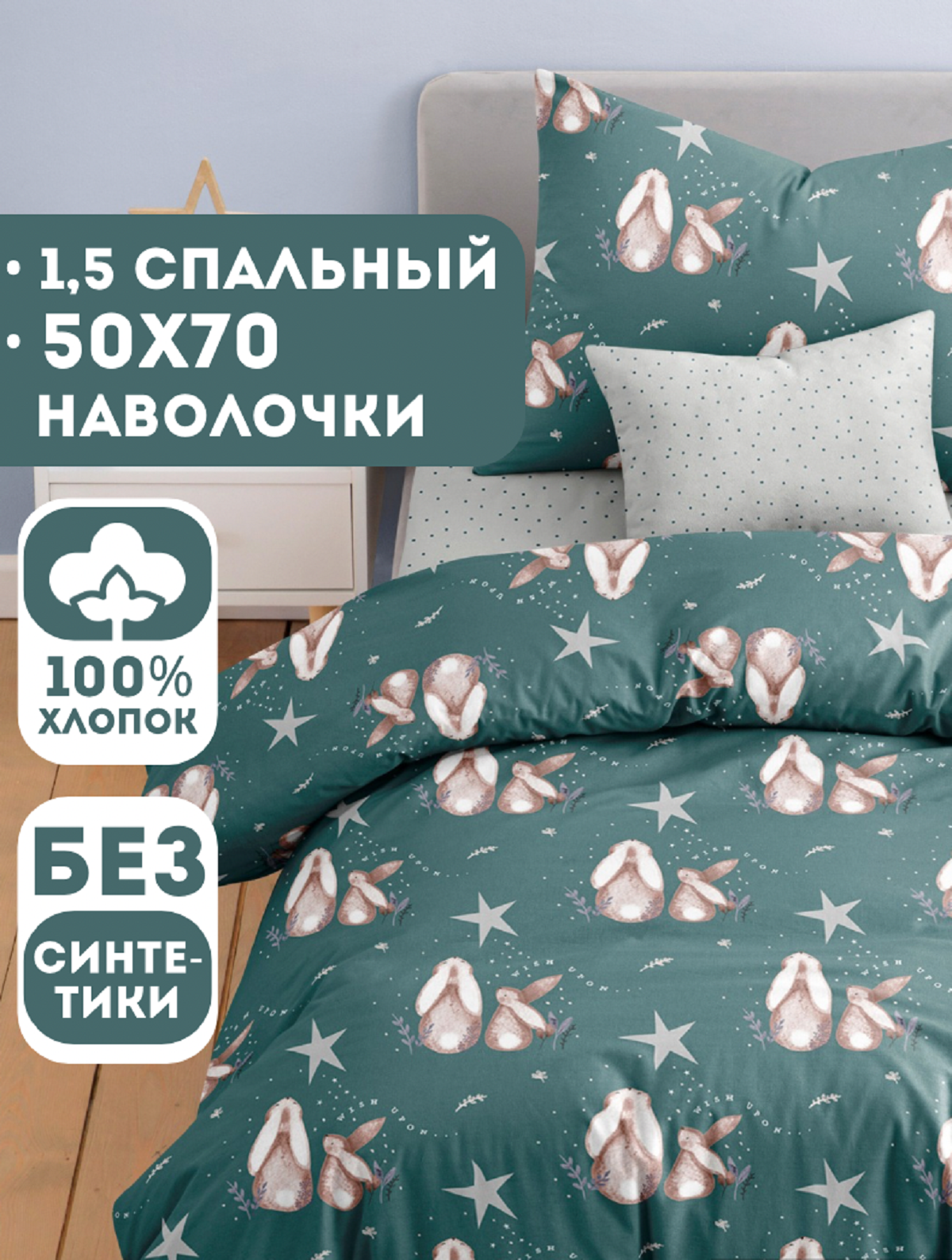 Комплект постельного белья Ночь Нежна Фландер полутораспальный 3 предм. - фото 1