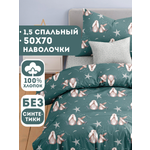 Комплект постельного белья Ночь Нежна Фландер полутораспальный 3 предм.