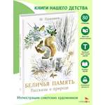 Книга СТРЕКОЗА Рассказы