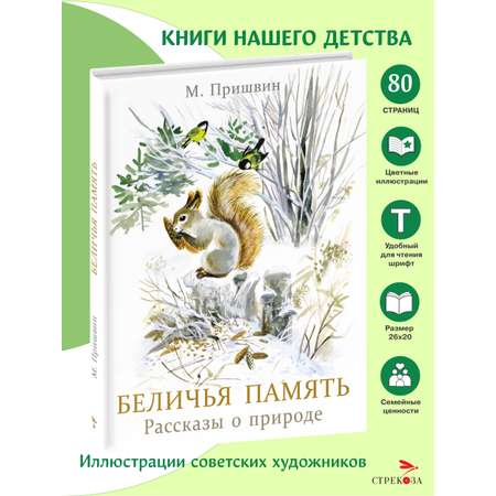 Книга СТРЕКОЗА Рассказы