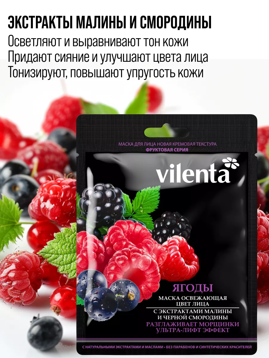Маска тканевая Vilenta для лица 7 шт. - фото 4
