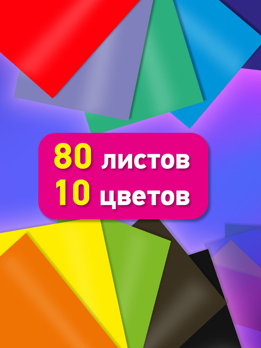 Цветная бумага Brauberg - фото 2