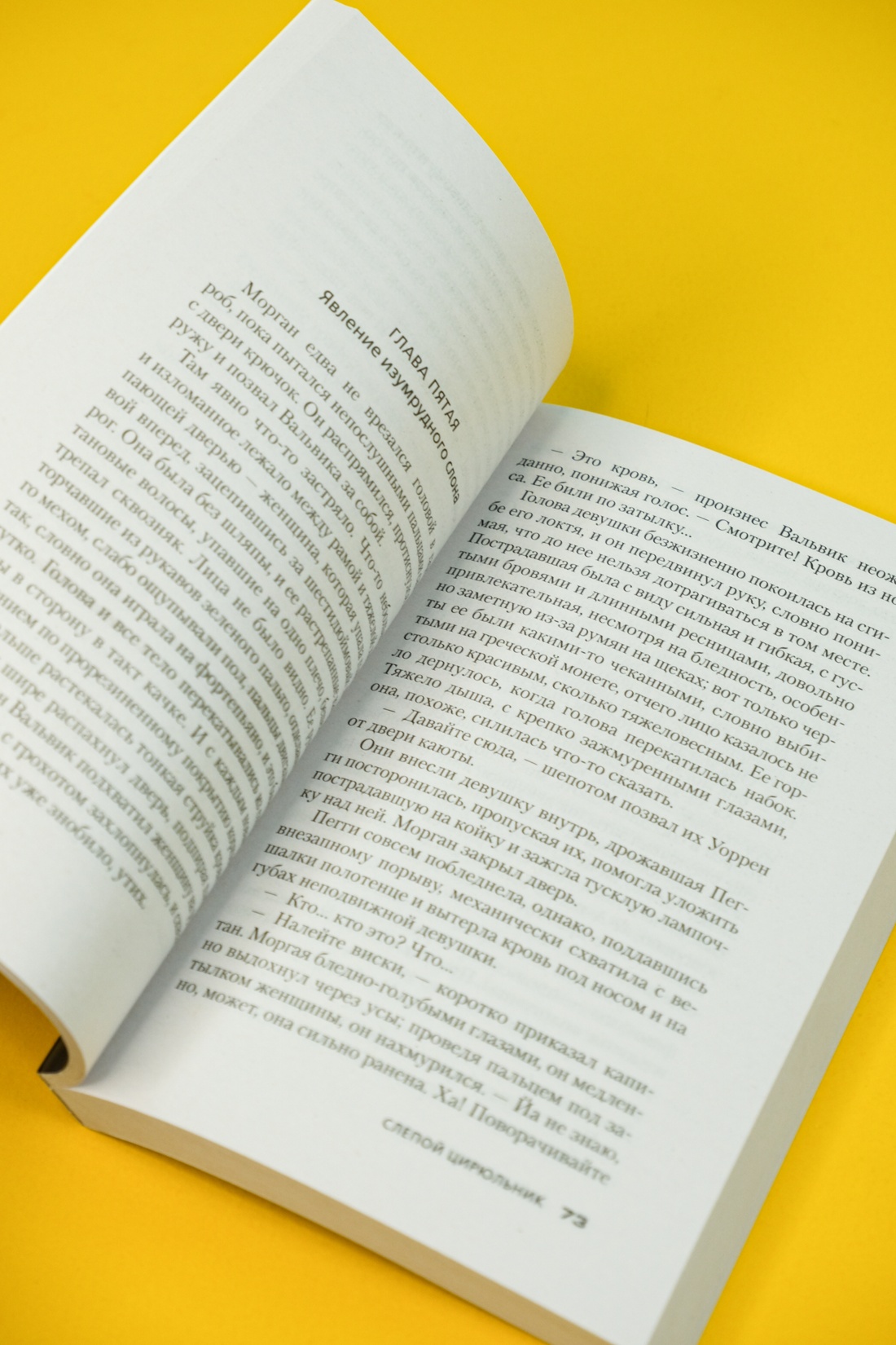 Книга АЗБУКА ЗвездыКласДетект(м/о)/Карр Дж./Слепой цирюльник (мягк/обл.) - фото 8