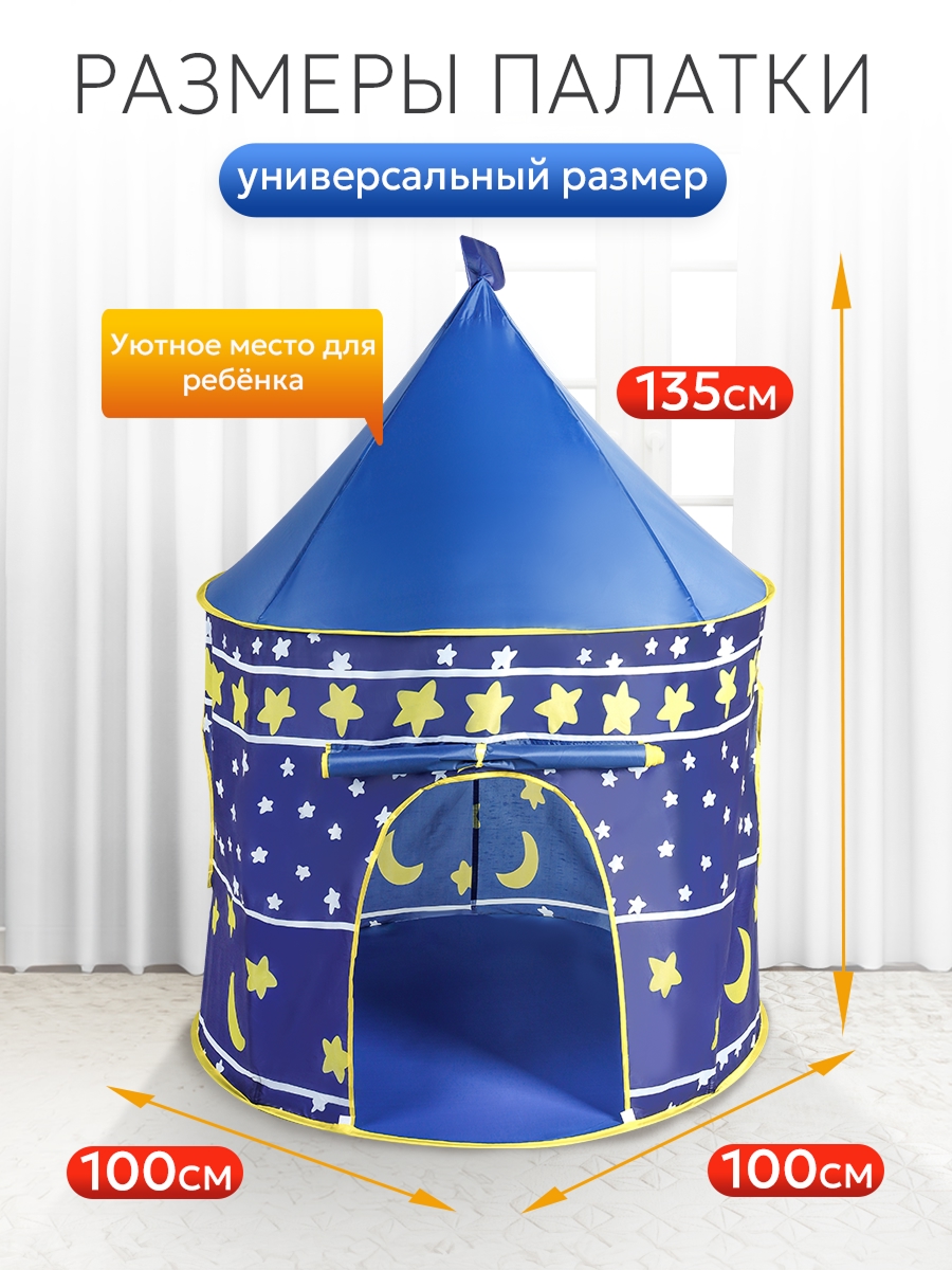 Палатка Рыжий кот Замок - фото 2