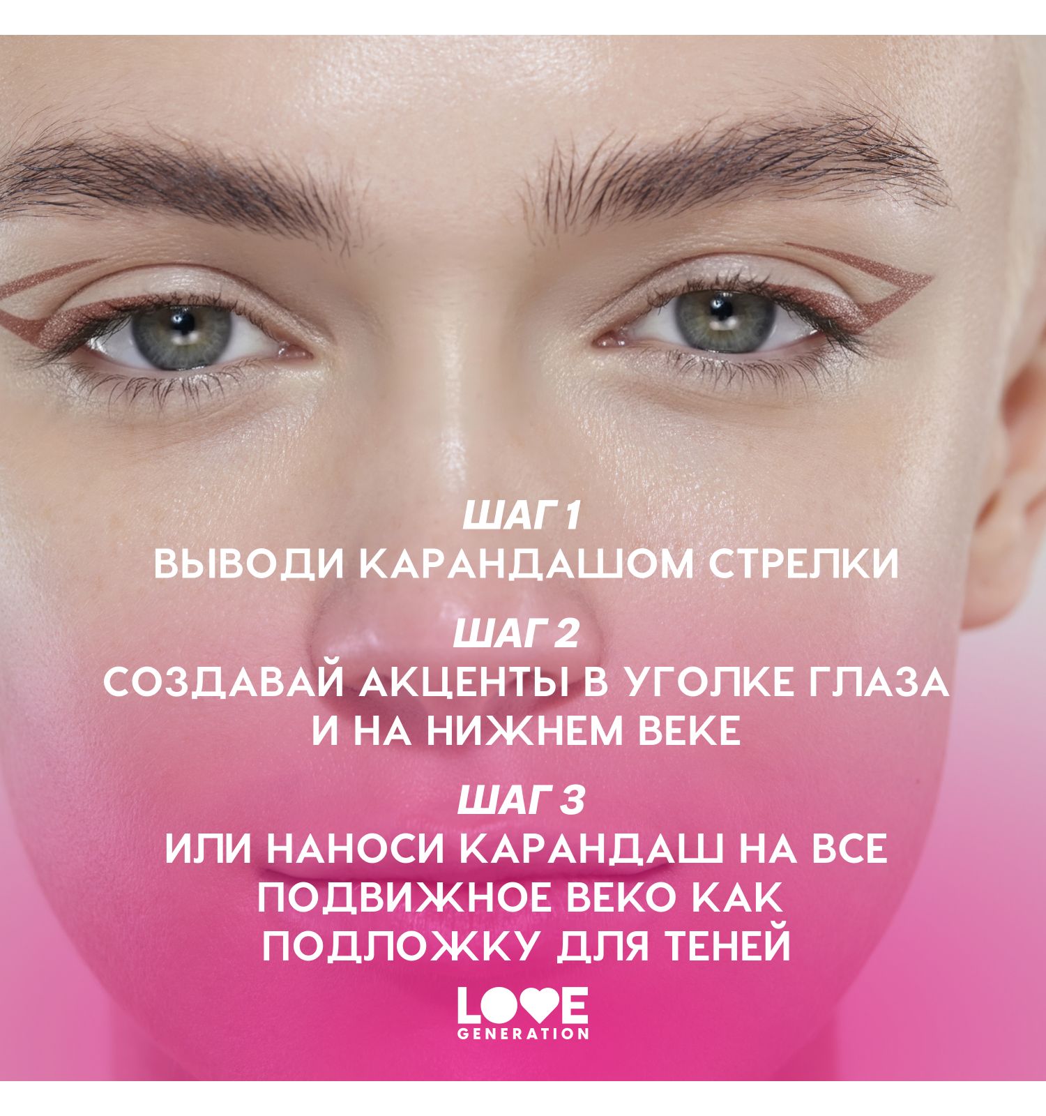 Карандаш для глаз Love Generation Color Bunny гелевый стойкий насыщенный тон 06 розовый с сияющими частицами 1.3г - фото 8