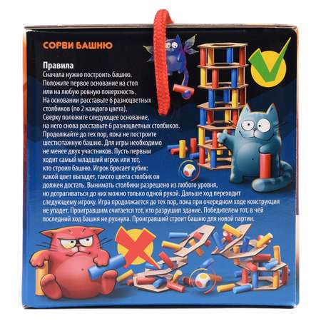 Настольная игра Десятое королевство Сорви башню