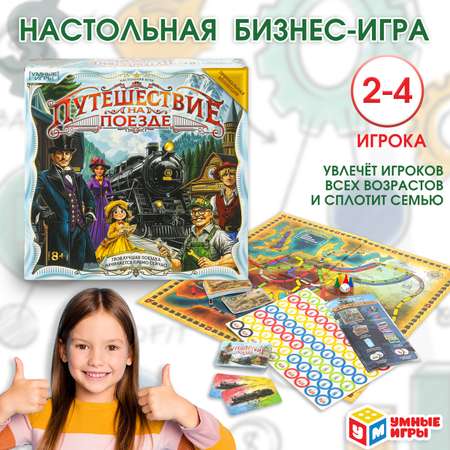 Настольная игра Умные игры