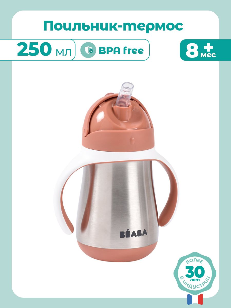 Поильник BEABA 260 мл - фото 2