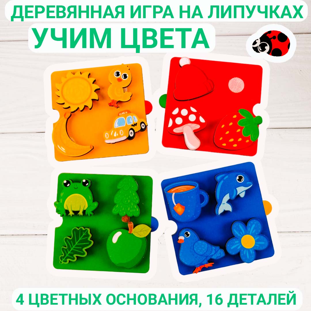 Игрушка Совушкина лавка бизиборд - фото 2