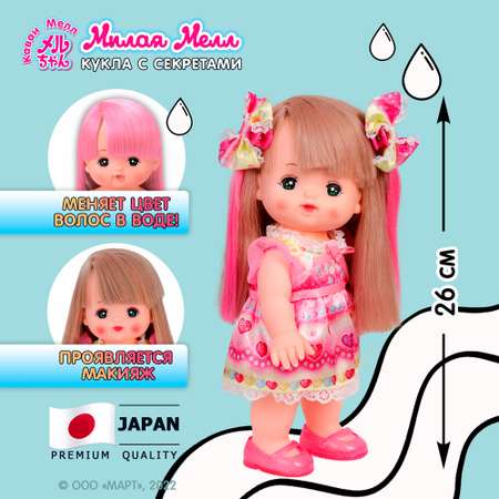 Кукла классическая Kawaii Mell Милая Мелл