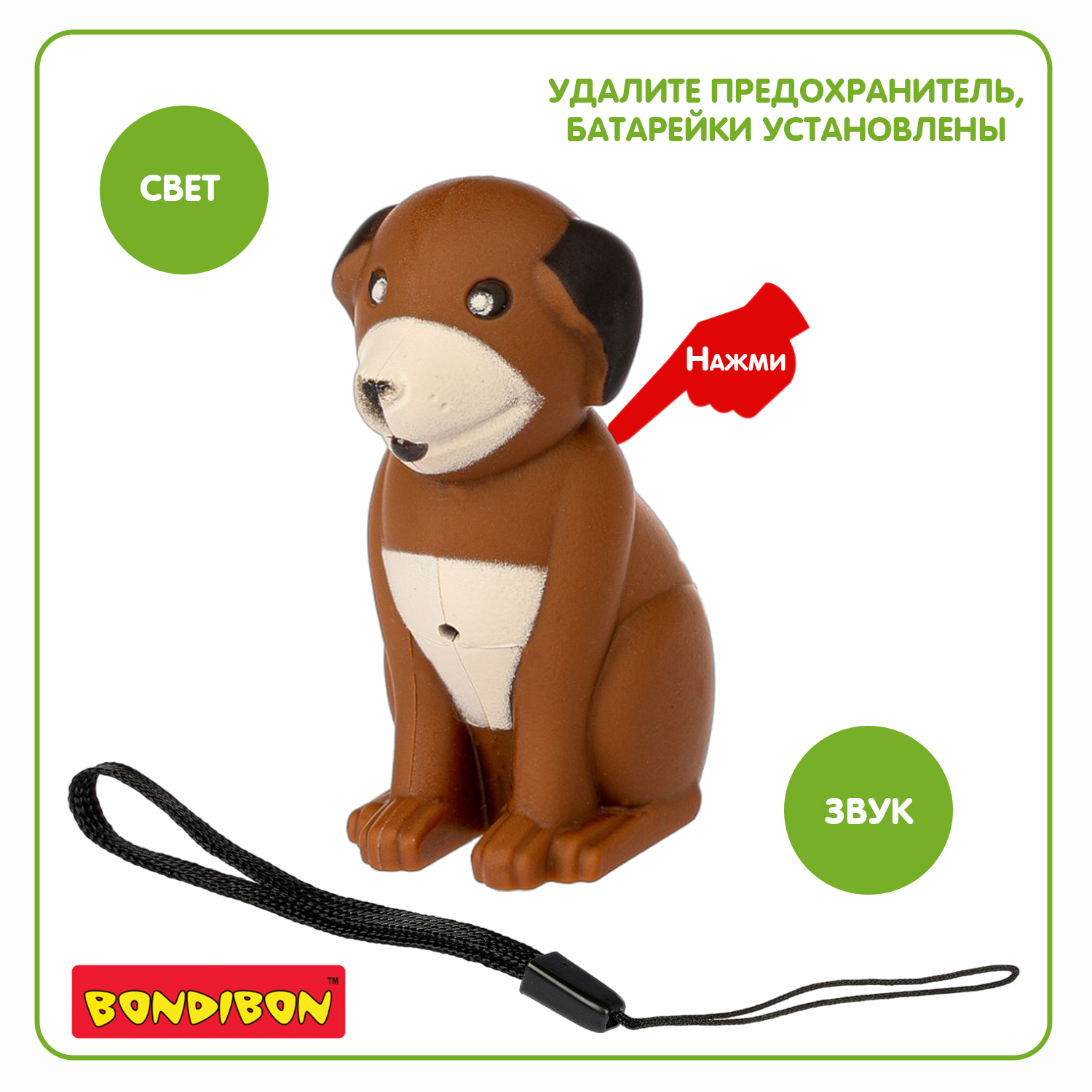 Фигурка Bondibon Собака свет звук - фото 4