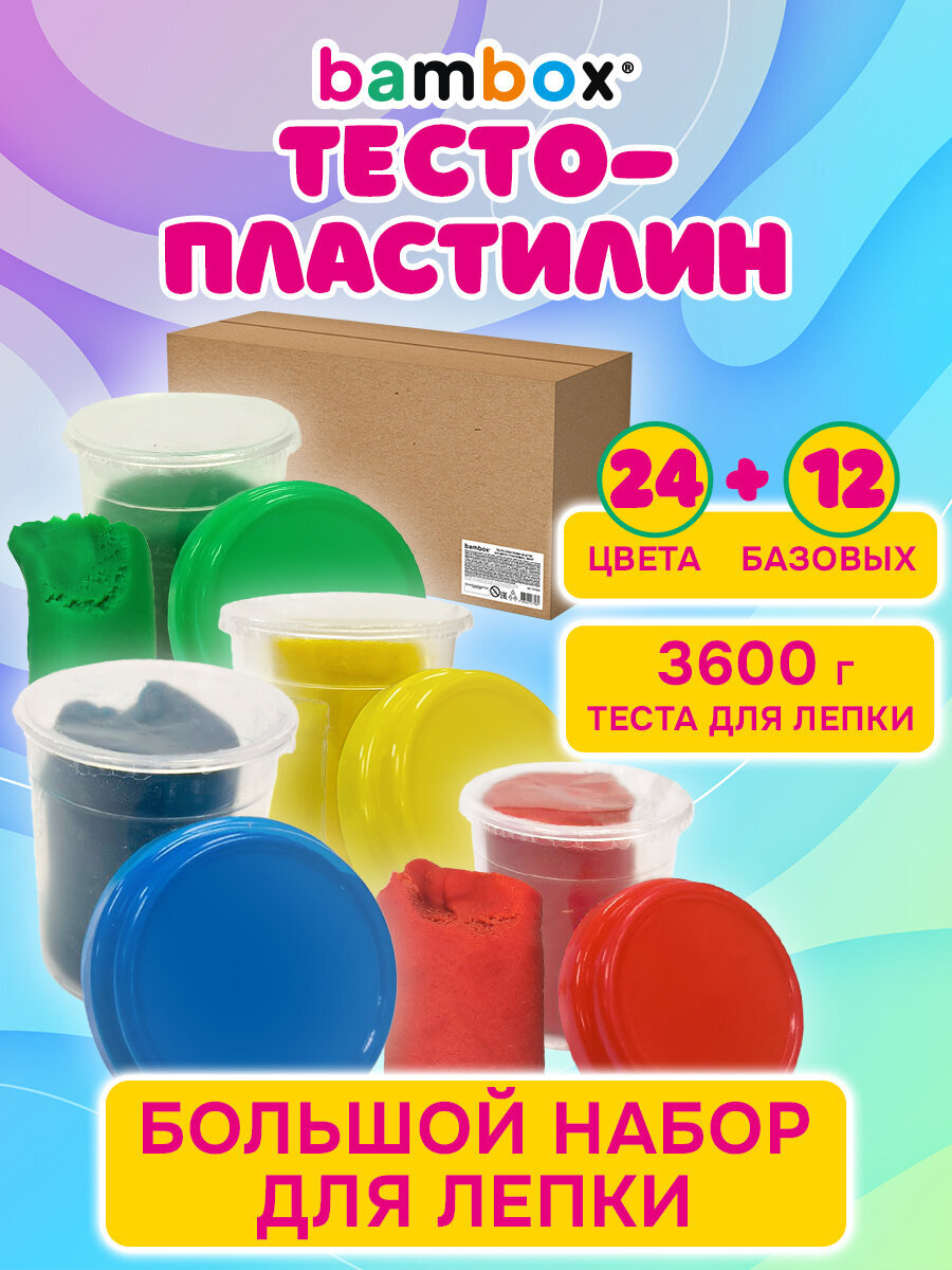 Тесто для лепки BAMBOX 36 цв. - фото 1