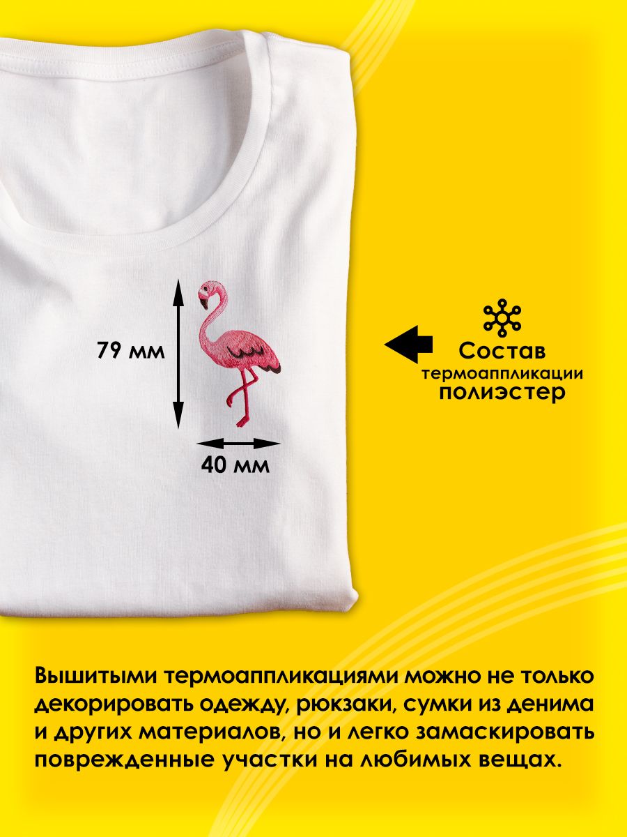 Набор для творчества Prym термоаппликация - фото 2