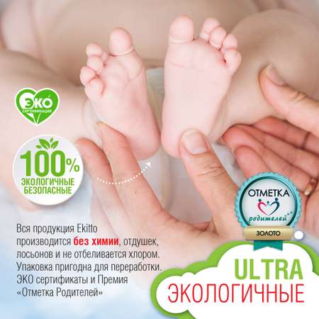 Трусики Ekitto L 72 шт.