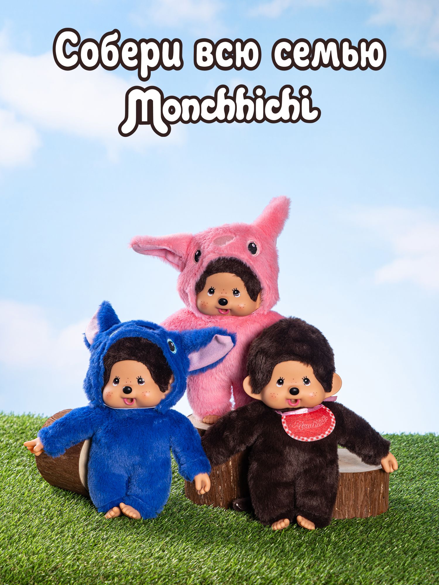 Мягкая игрушка Monchhichi Стич - фото 10