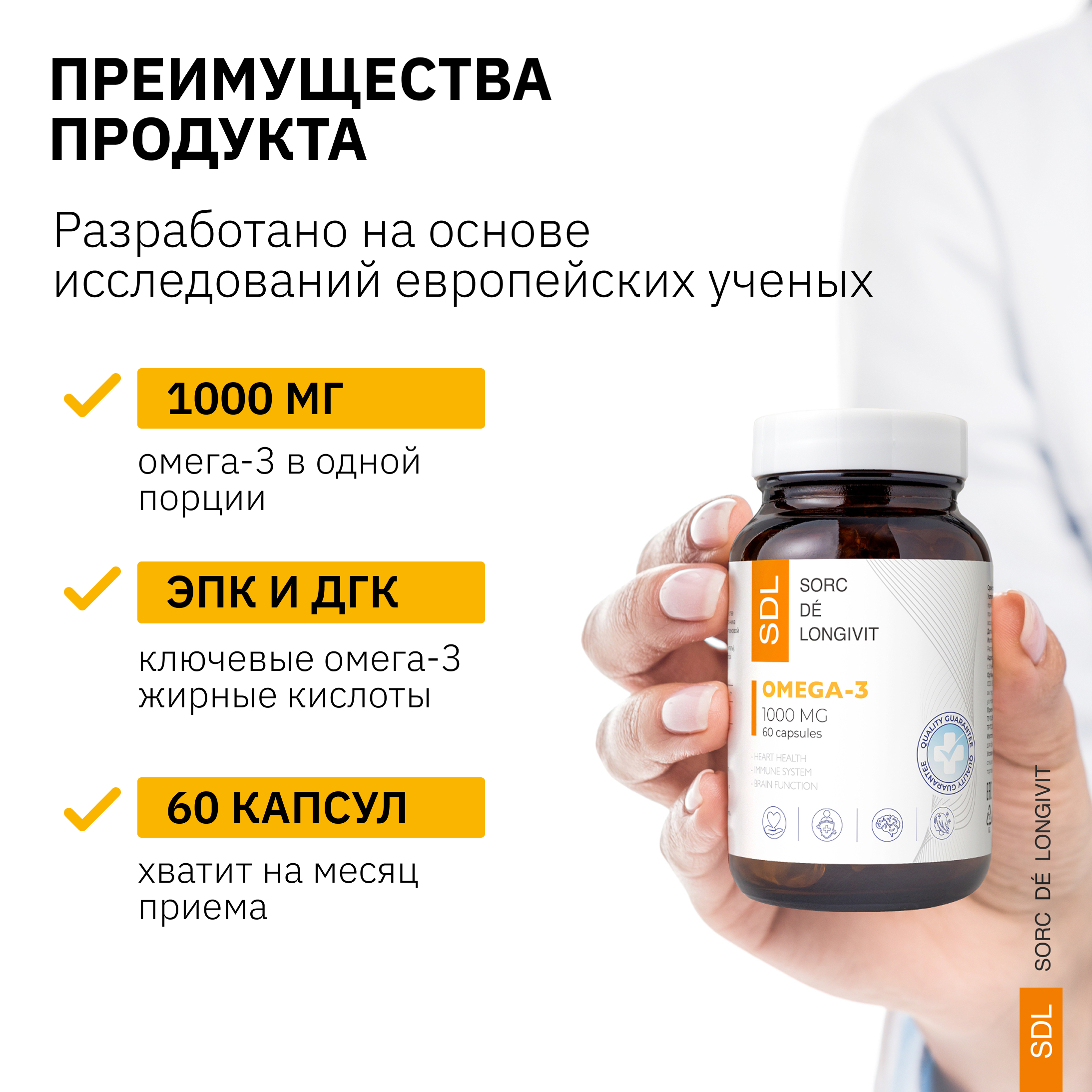 Омега -3 SDL 0,274 - фото 2