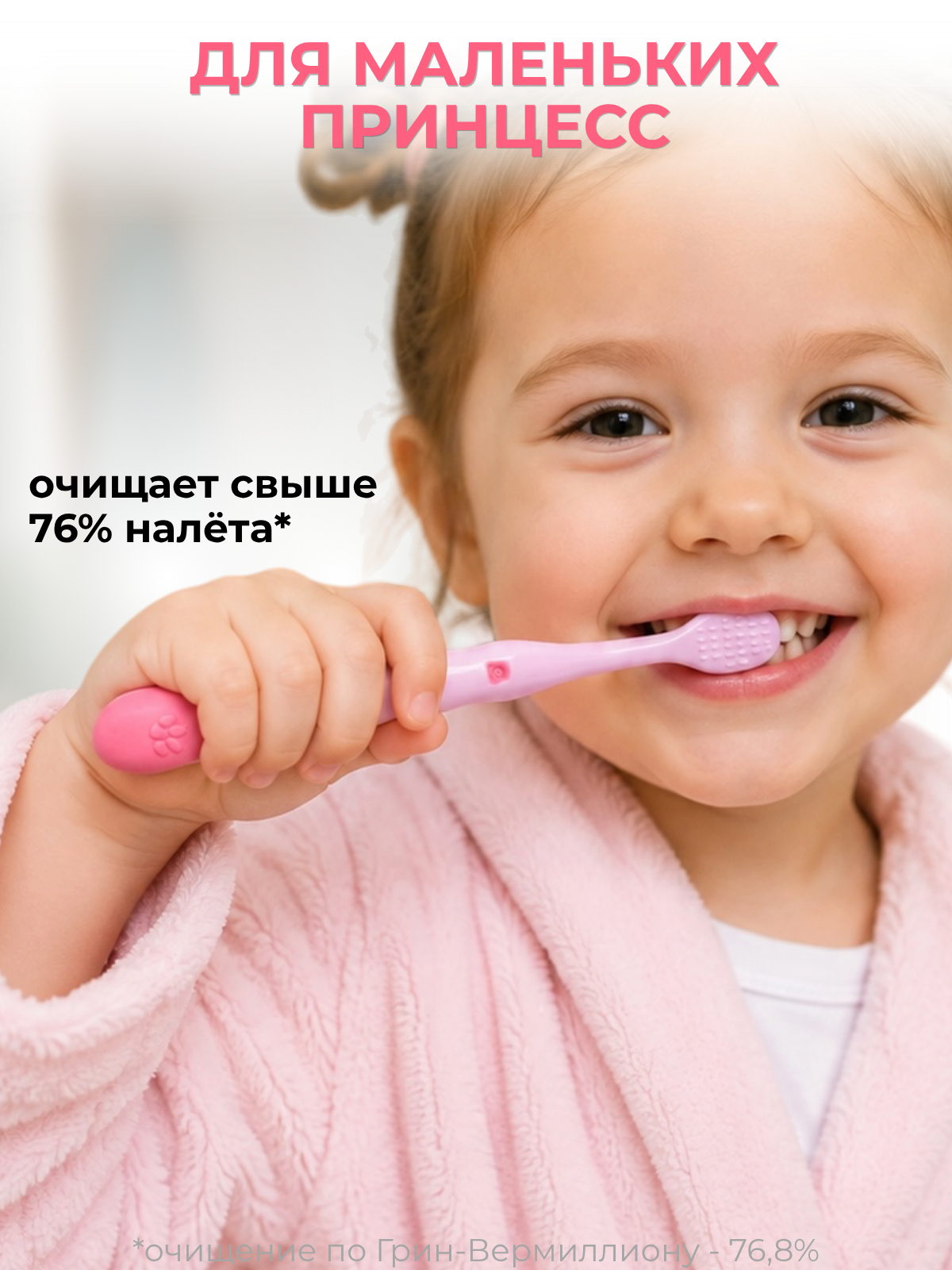 Зубная щетка классическая Чистый Зуб от 2 лет 1 шт. - фото 2