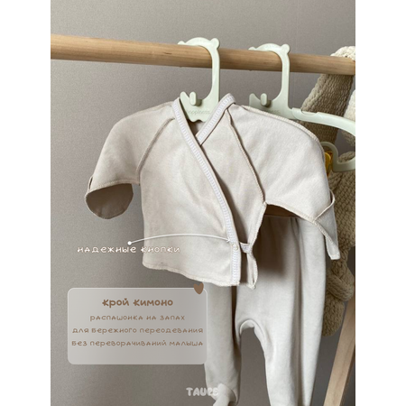 Распашонка и ползунки TAUPE