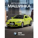 Автомобиль АВТОпанорама BMW M4 G82 1:42