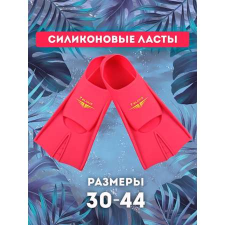 Ласты Elous ES35