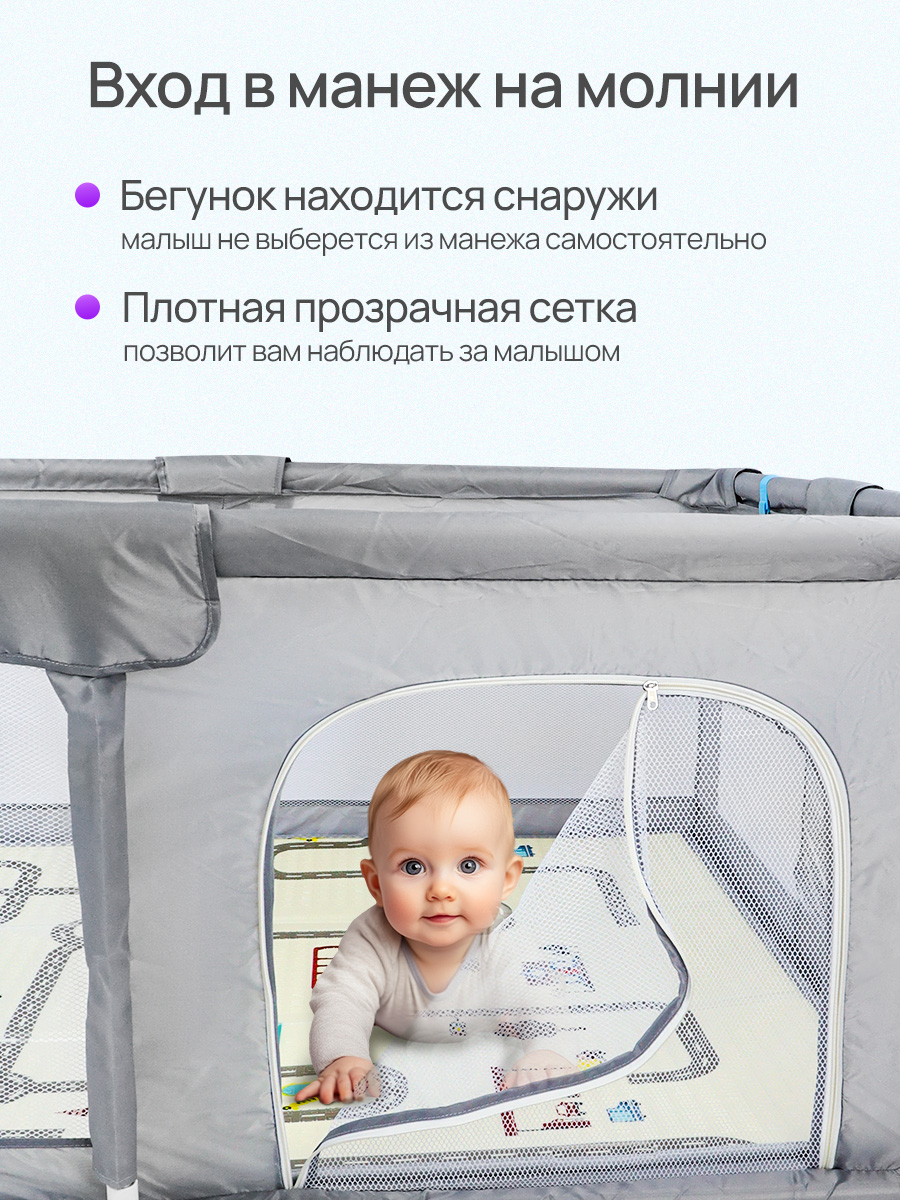 Манеж Рыжий кот 180х120 см серый DN0001192 - фото 7