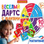Игра с фантами Bondibon ВЕСЁЛЫЙ ДАРТС для детей и всей семьи