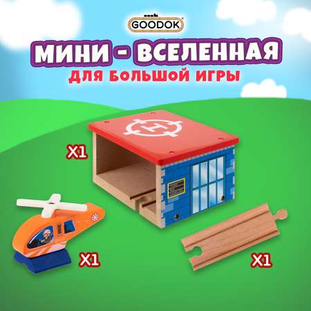Набор железнодорожный 1TOY