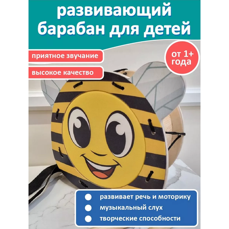 Игрушка музыкальная Leader барабаны