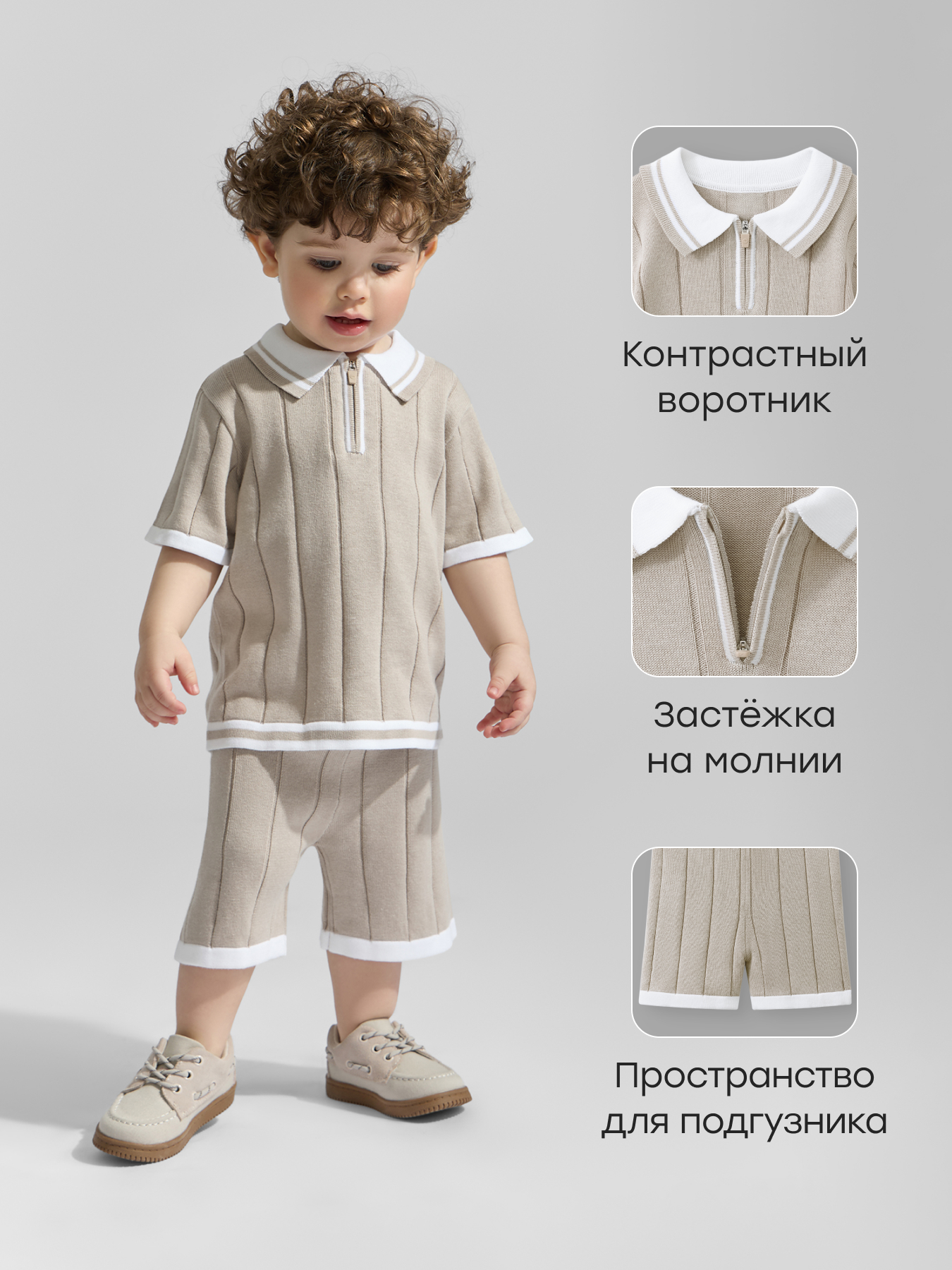 Поло и шорты Happy Baby 88683-0_beige - фото 2