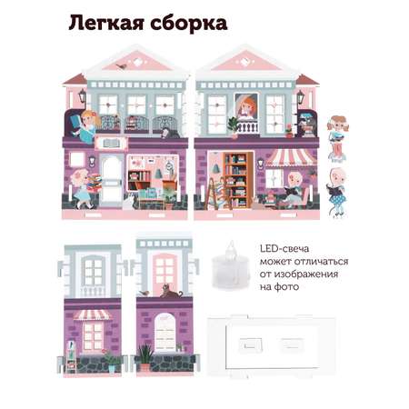 Сборная модель Collaba time книжный домик деревянный с подсветкой